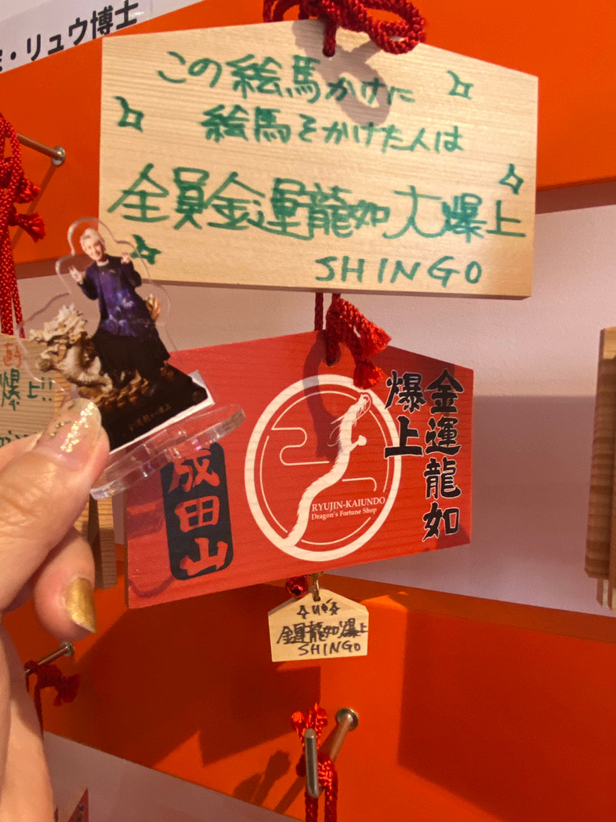 SHINGOアクリルスタンド