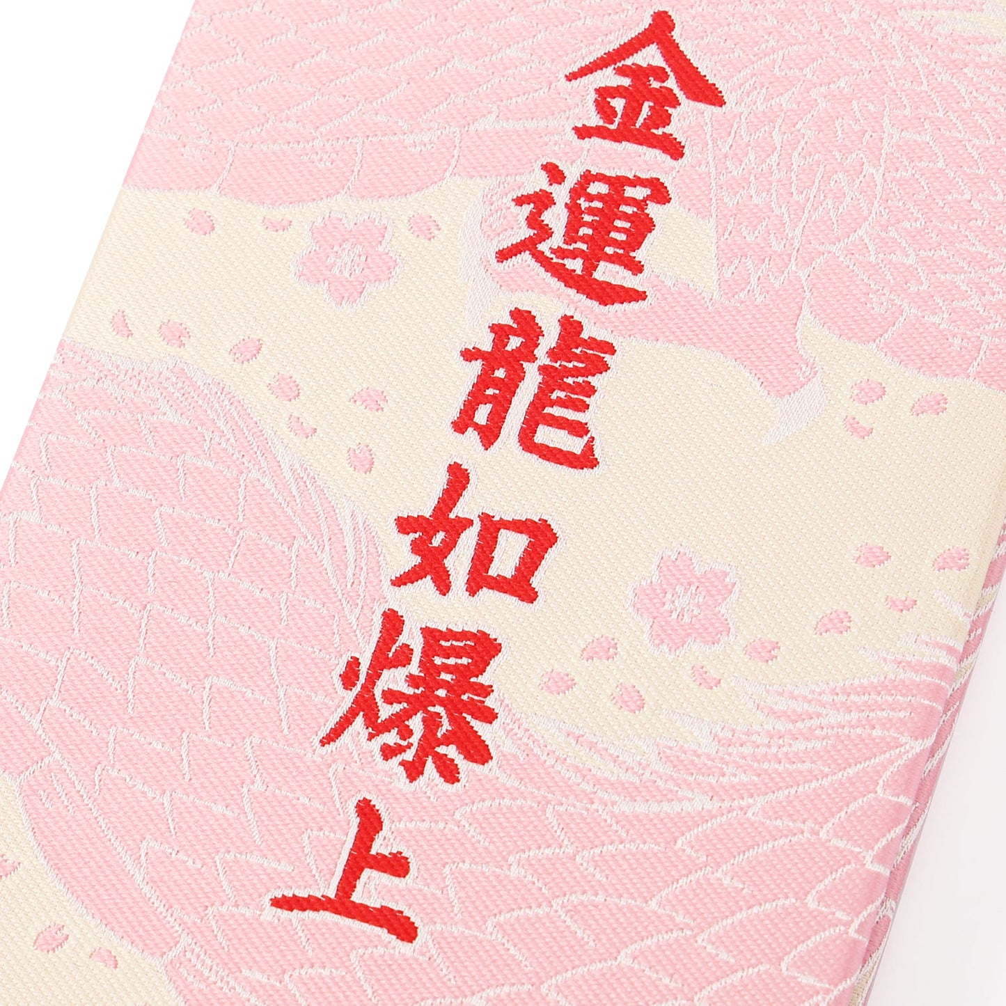金運龍如爆上 御朱印帳 ピンク