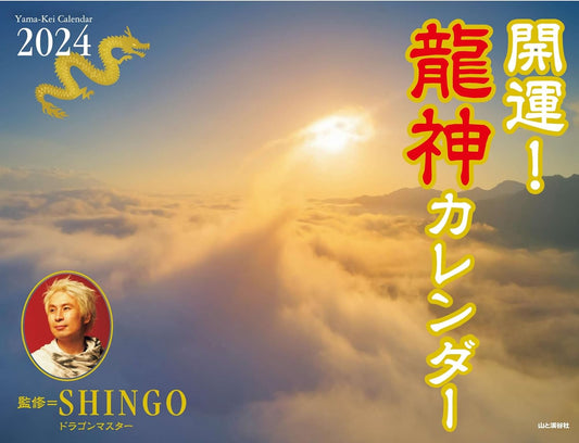 SHINGO公式ショップ〜OKUMANEKI〜※4/8(月)は臨時休業とさせて