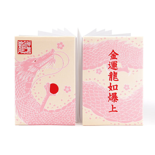 金運龍如爆上 御朱印帳 ピンク